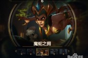 lol魔蛇之拥（魔蛇之拥的技能和特点）