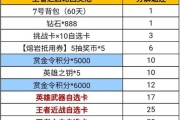 王者轮回一圈多少钱2022（2022年王者轮回价格）