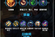 英雄联盟亚索出装faker