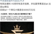 v5战队老板怎么评价他的战队