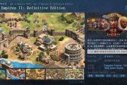 帝国时代2决定版下载,帝国时代2决定版Steam平台购买指南