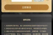 爱奇艺vip激活码大全2022（免费获取爱奇艺vip激活码方法）