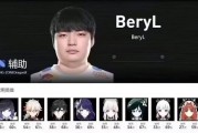 原神哥BERYL（原神游戏中关于角色BERYL的介绍）