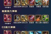 英雄联盟aurelion sol出装