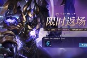 吕布天魔缭乱2022返场最新消息