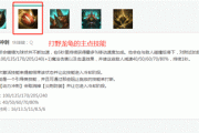 lol龙龟的技能和特点（详解lol龙龟的能力和特性）