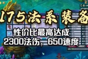 30法伤（探讨游戏中的30法伤现象）