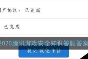 游戏安全知识答题怎么做更加有趣