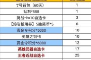 王者轮回一圈多少钱2022（2022年王者轮回价格详解）