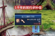 dnf达人契约