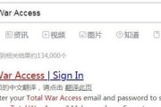 Total War Access注册教程及账号绑定流程, Total War Access会员权益详解