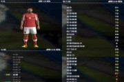 pes2013妖人