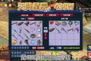 天降星辰攻略怎么玩好