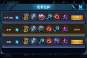 wegame英雄联盟出装少