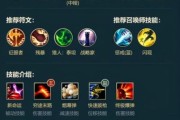 wegame英雄联盟快捷出装