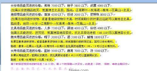 跑商最快的路线有哪些,跑商的最佳路线规划技巧