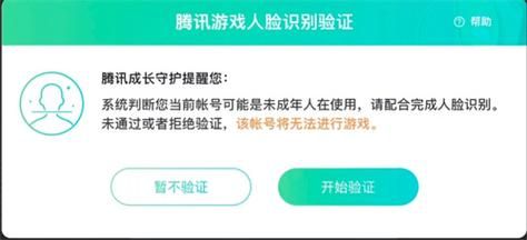 王者荣耀人脸识别解除方法教程如何操作