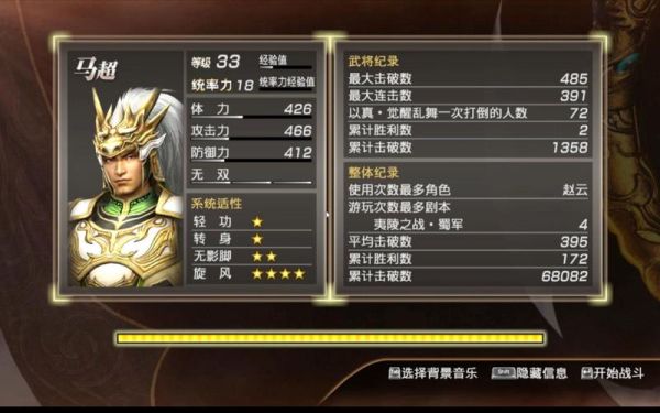 真三国无双7六星秘武怎么获得