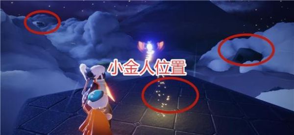 光遇星光沙漠的小金人怎么获得？