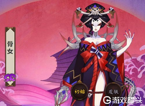 阴阳师骨女怎么获得