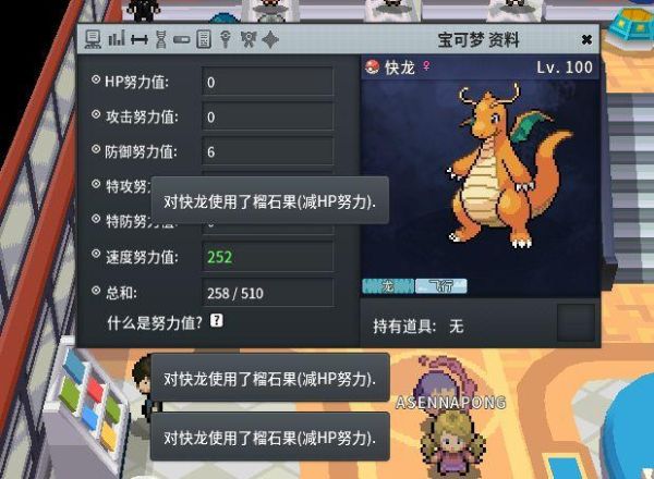 pokemmo合众努力值是什么意思（合众努力值的作用和计算方法）