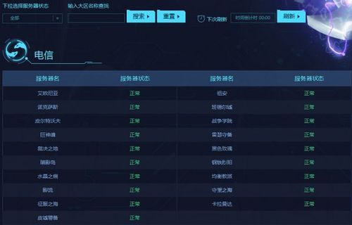 英雄联盟服务器状态查询（快速查询英雄联盟服务器运营情况）