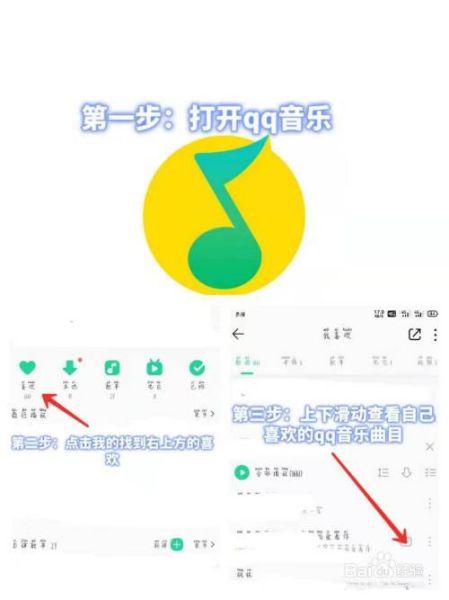 qq音乐怎么跟听歌曲？