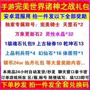 诸神之战6个礼包码（免费领取礼包码攻略）