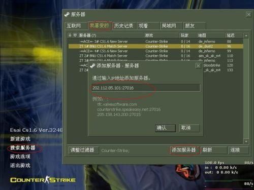 cs1.6怎么联机