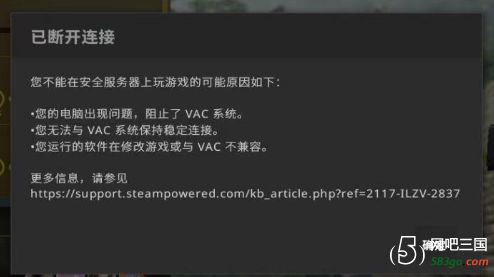 csgo连接任意官方服务器失败是怎么回事