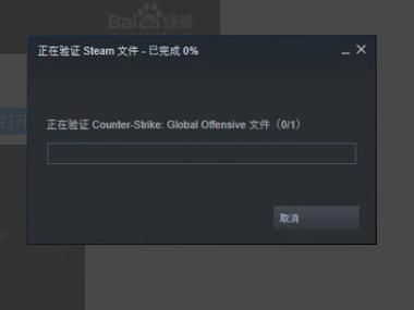 csgo连接任意官方服务器失败是怎么回事