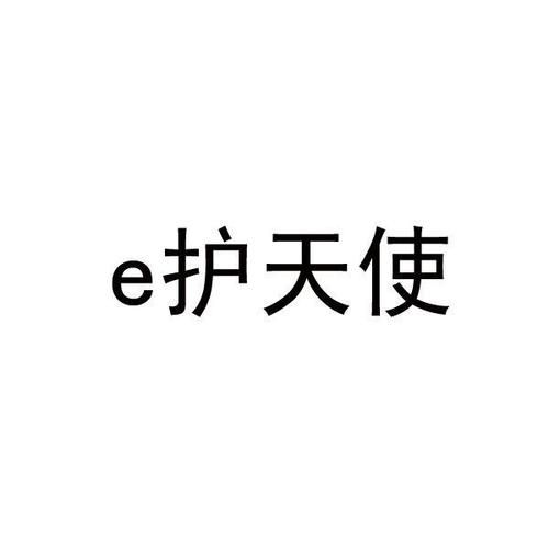 e天使是什么, e天使的投资领域有哪些