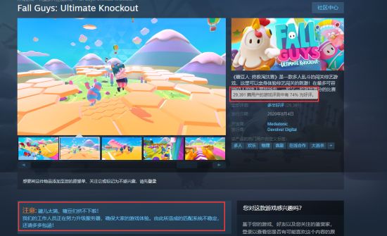 糖豆人STEAM是什么意思，糖豆人STEAM的含义解析