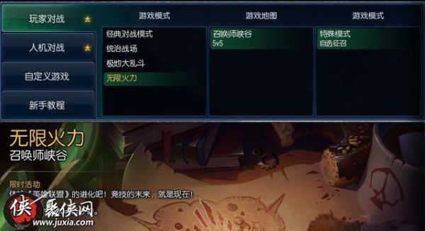 无限火力什么时候开（游戏攻略和开放时间介绍）