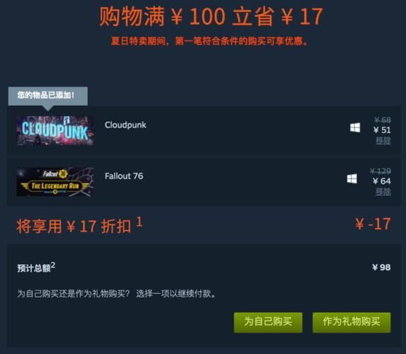 steam夏促线索（steam夏季促销有哪些特价游戏）