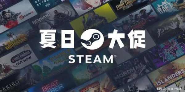 steam夏促线索（steam夏季促销有哪些特价游戏）