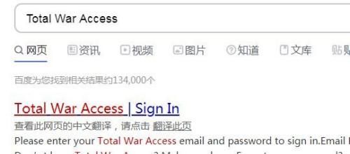 Total War Access注册教程及账号绑定流程, Total War Access会员权益详解