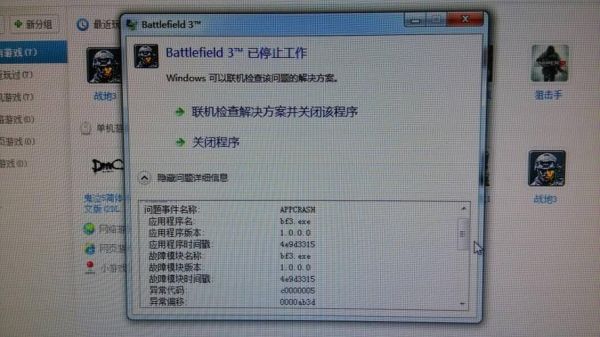 战地3无法运行（解决战地3无法正常运行的方法）