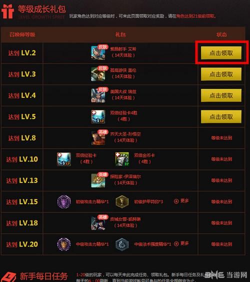 lol奖励领取（lol游戏奖励的获取和领取方式）