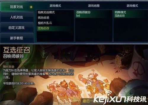 lol无限火力活动（全面解析lol无限火力活动内容）