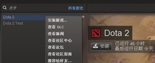 dota2国服怎么下载和登录