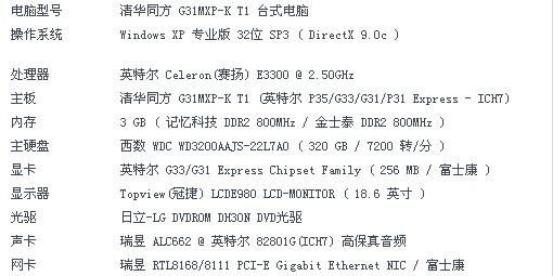 半神配置推荐有哪些,半神配置攻略分享