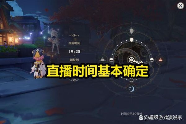 原神3.2前瞻直播时间公布