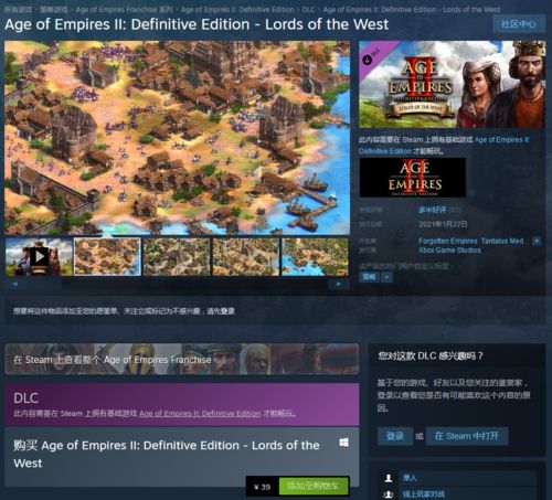 帝国时代2决定版下载,帝国时代2决定版Steam平台购买指南