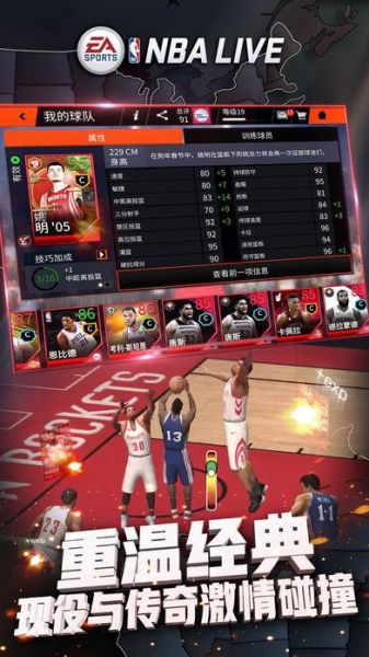 nba live 14（全球最畅销的篮球游戏）