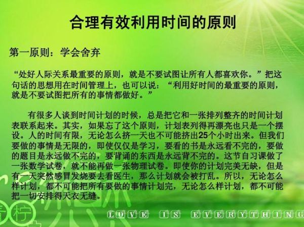 无限时间不存在的原因和影响,如何合理利用时间