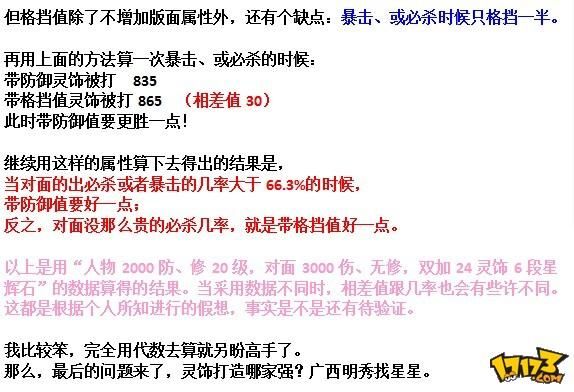 格挡和防御的区别及技巧,格挡和防御的优缺点分析