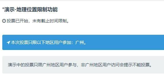 区域限制怎么解决