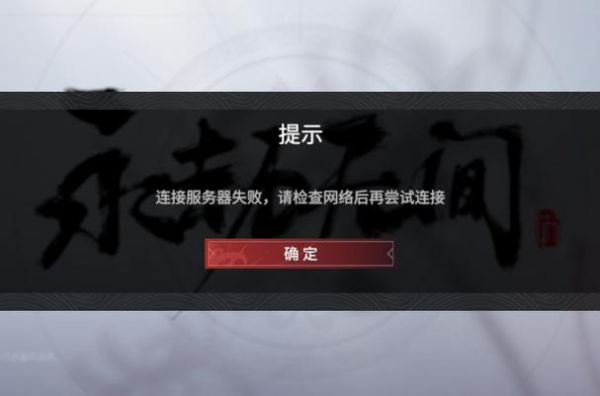 区域限制怎么解决