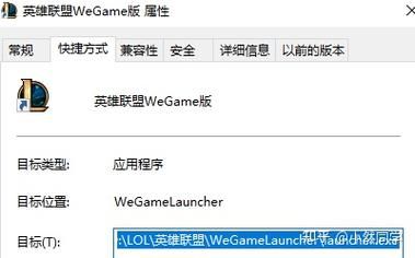 wegame英雄联盟出装删除